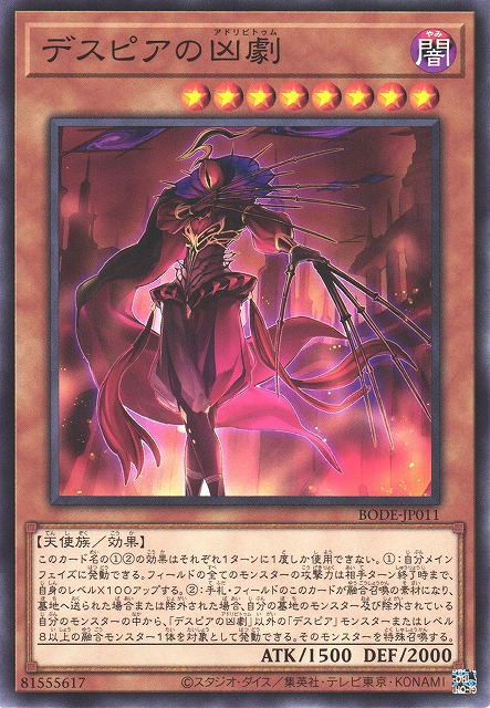 BODE-JP011 絕望的凶劇
