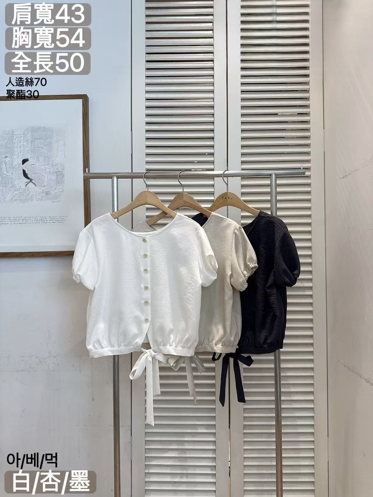 FV20 前綁泡泡袖blouse 
