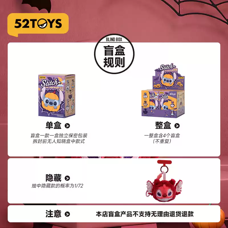 [史迪仔] 萬聖節不給糖就搗蛋系列毛絨手機繩盲盒 (日語/英語) | 1件