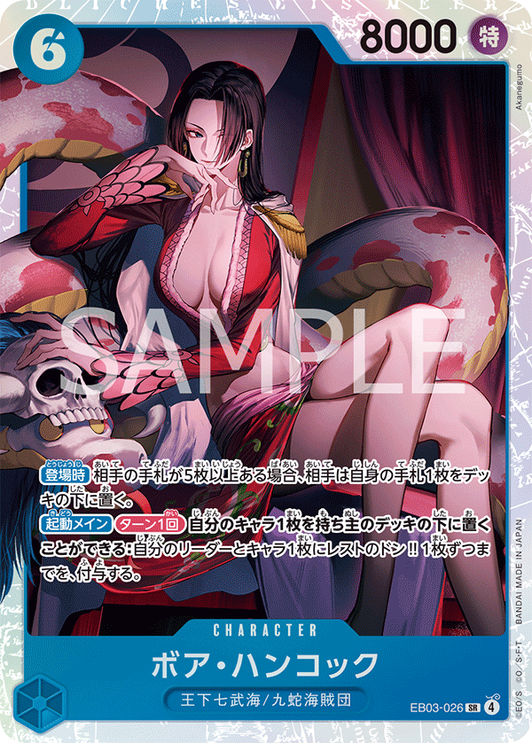 EB03-026 波雅・漢考克 SR