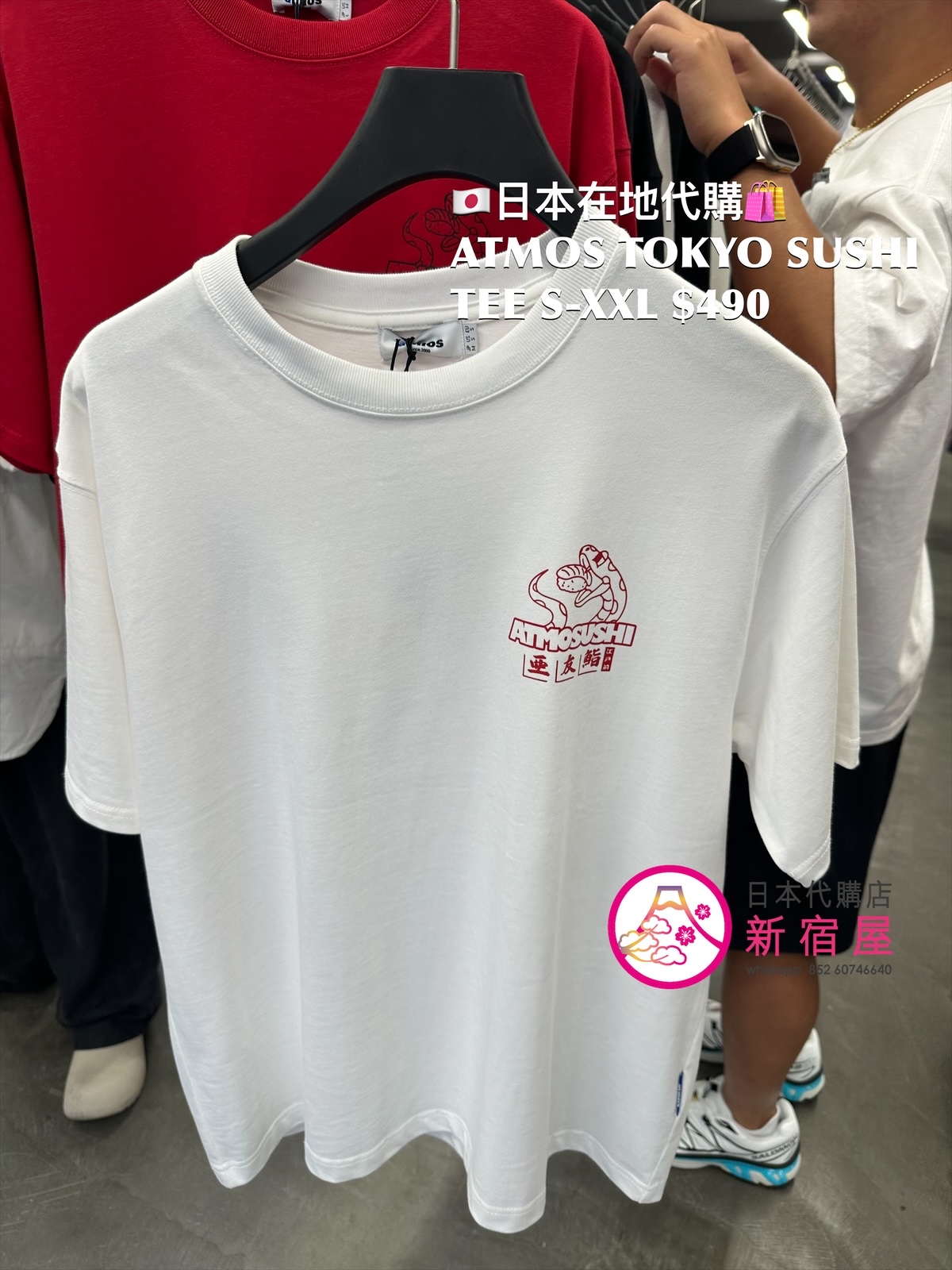 ATMOS TOKYO SUSHI T-SHIRT