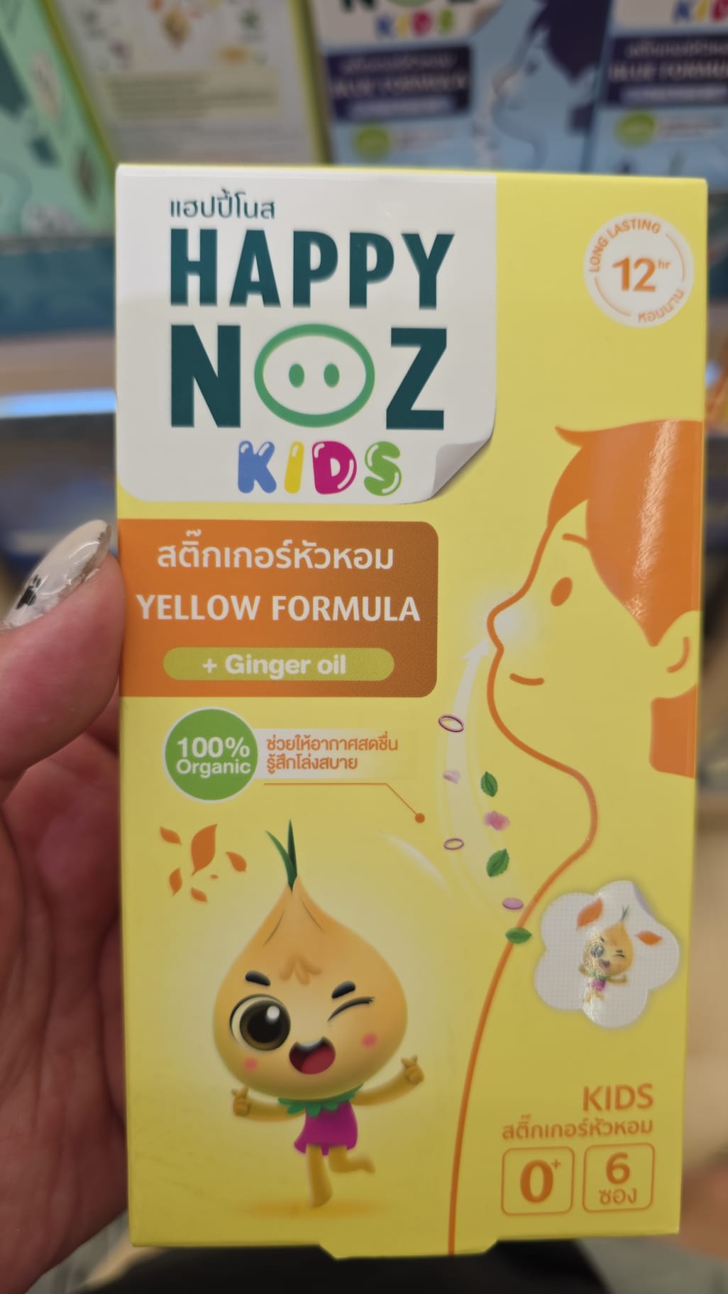 Happy Noz kids 有機洋蔥貼片 ginger oil