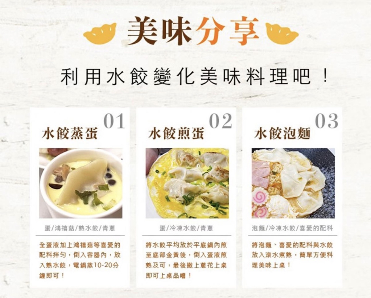 台灣朱記粟米豬肉水餃（700g）