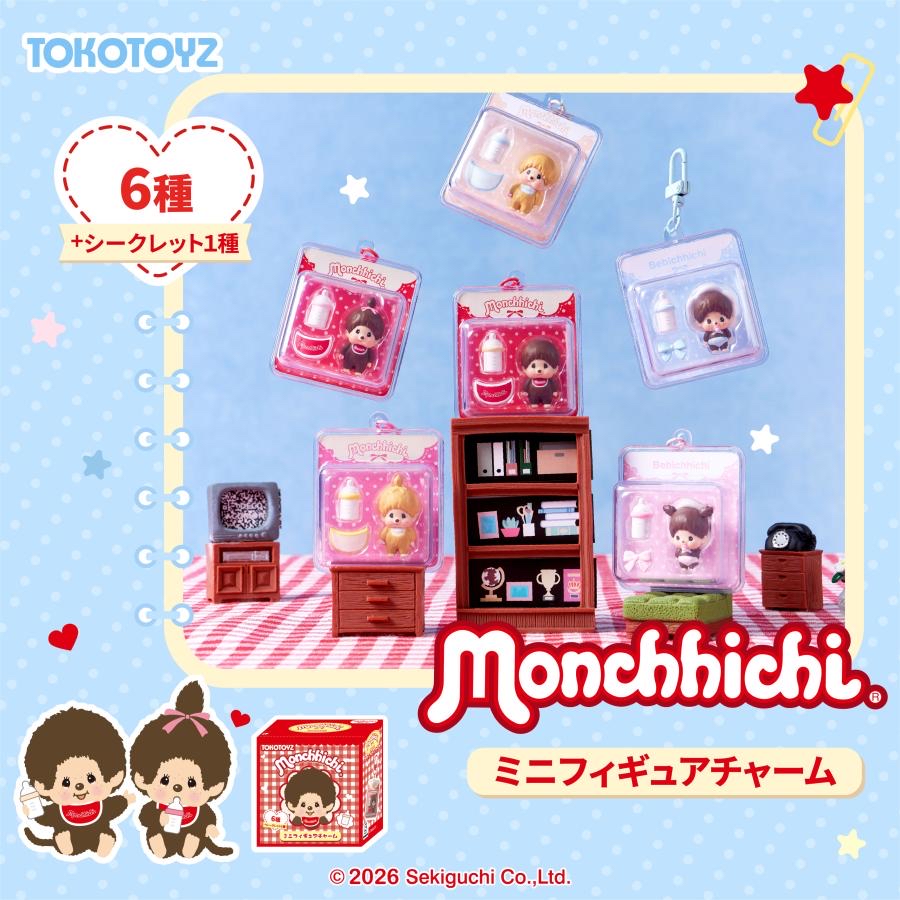 Monchhichi 掛件盲盒