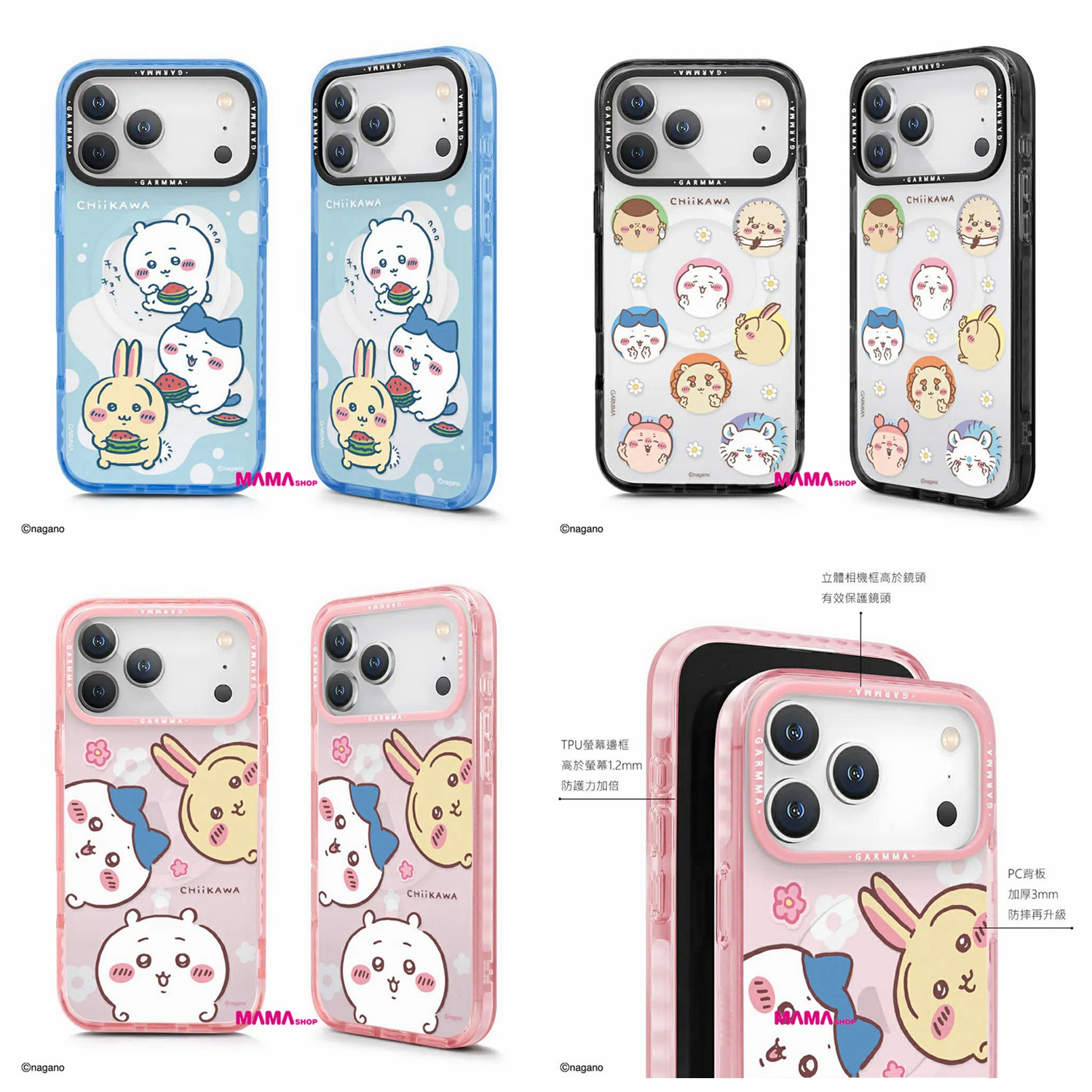 台灣直送Chiikawa吉伊卡哇 iPhone 17系列磁吸款保護殼