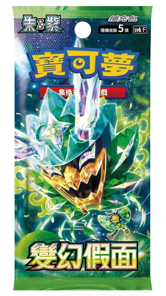 中文 寶可夢 變幻假面 sv6 單包