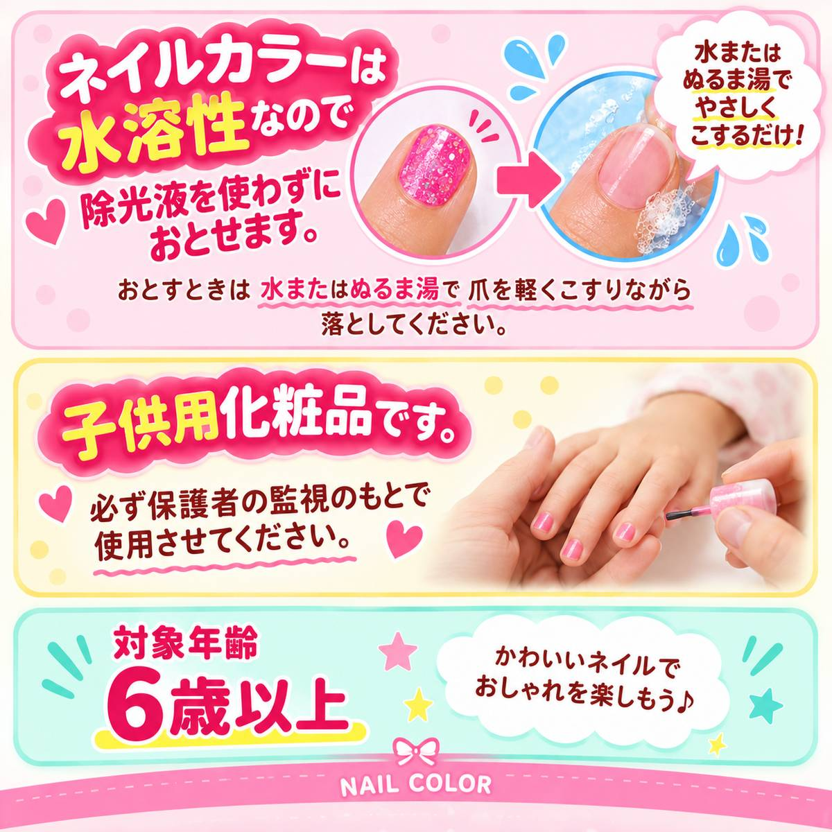 【日本直送】Sanrio 兒童可剝式指甲油聖誕倒數日曆 24色組
