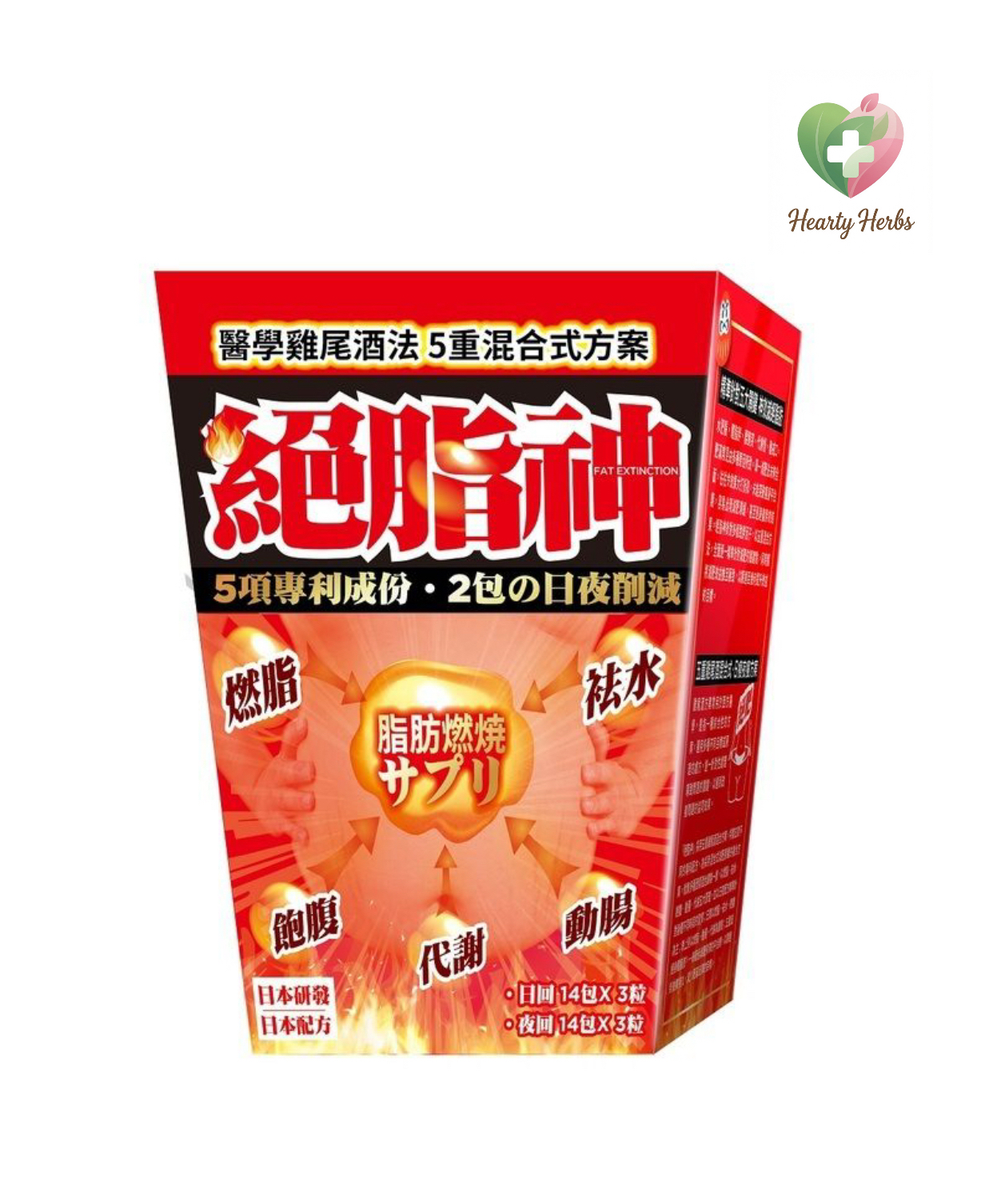 華人藥業 - 絕脂神 日夜配方 28包 / Fat Extinction 樂道 NOTO