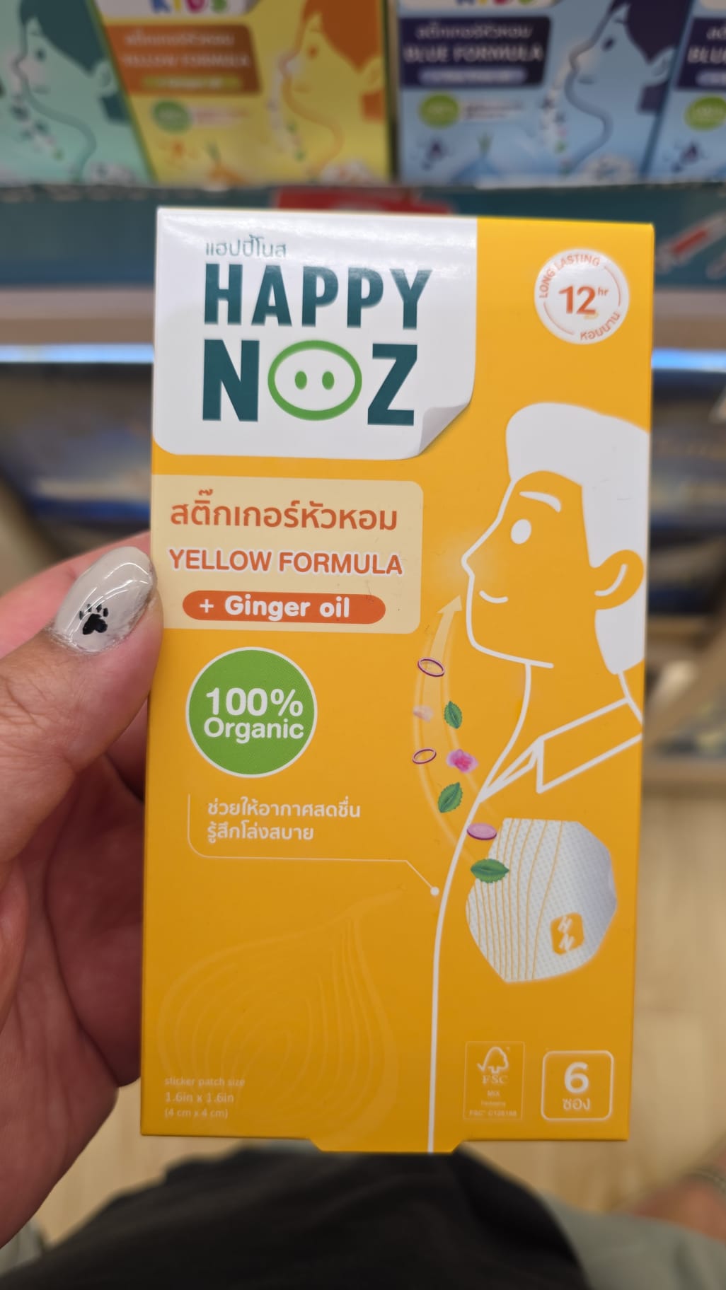 Happy Noz 有機洋蔥貼片 ginger oil