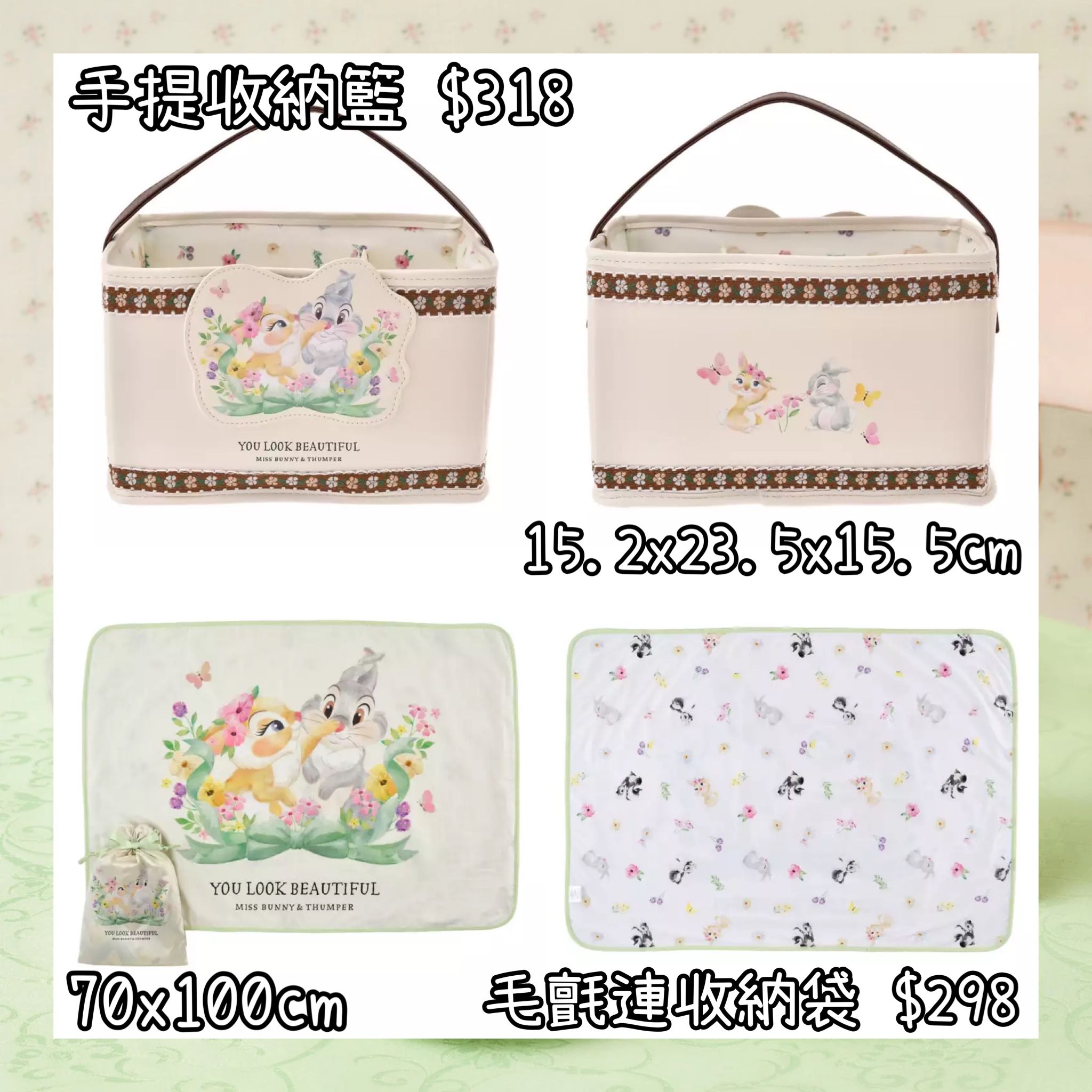 ：日本：DISNEY SPRING ROMANCE 3/3 日本發賣 手提收納籃 毛氈連收納袋