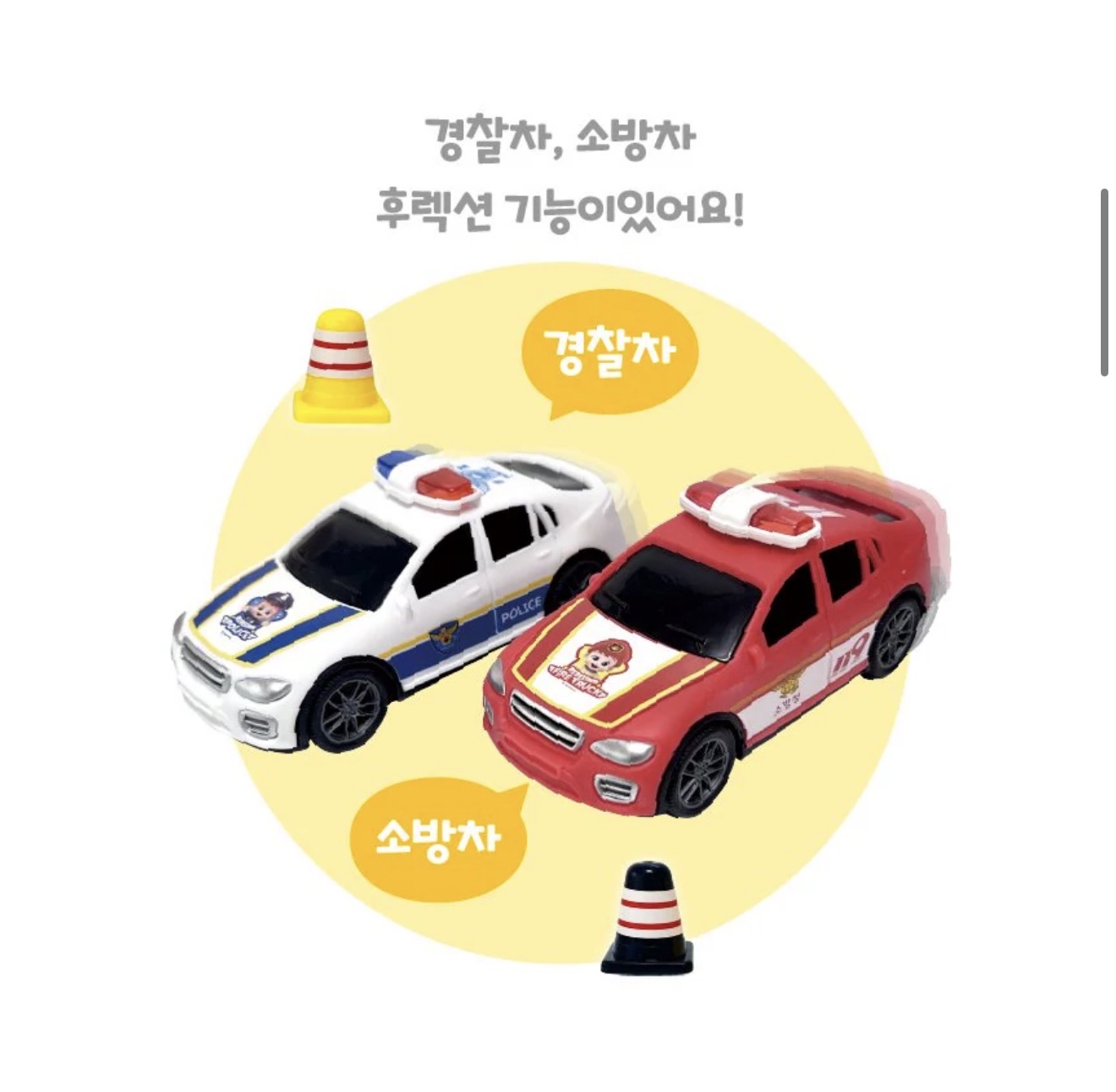 Bebefinn 加油站⛽️洗車店