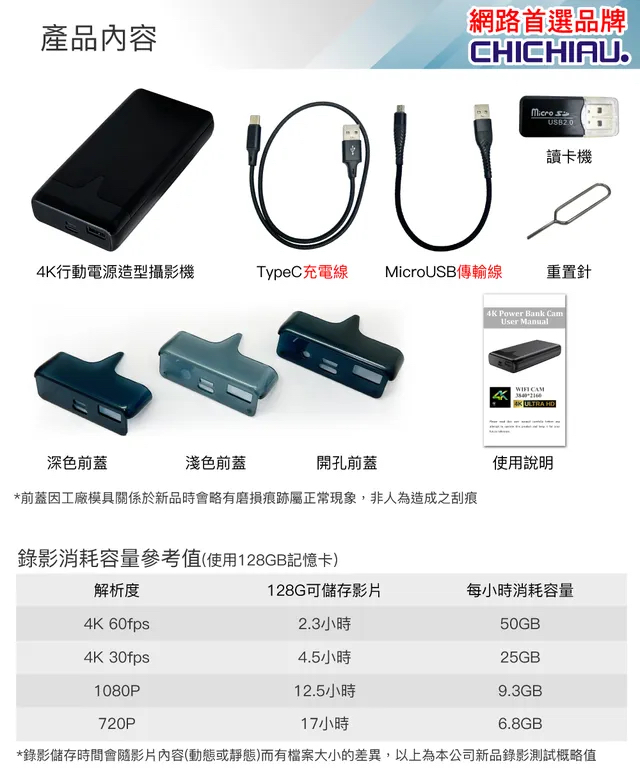 極致高清真4K UHD 行動電源造型微型針孔攝影機