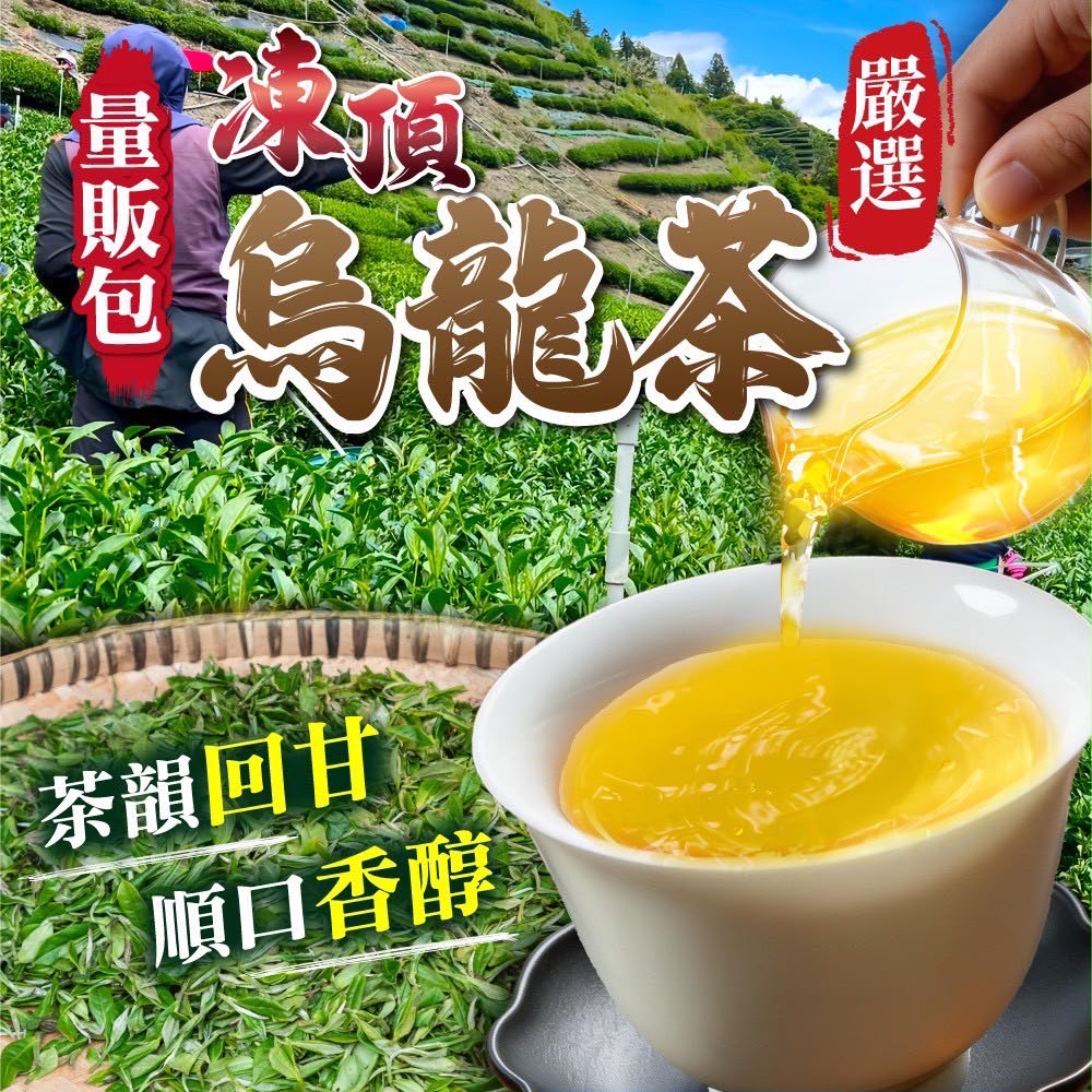 【預訂】台灣凍頂烏龍茶 (1袋70包)