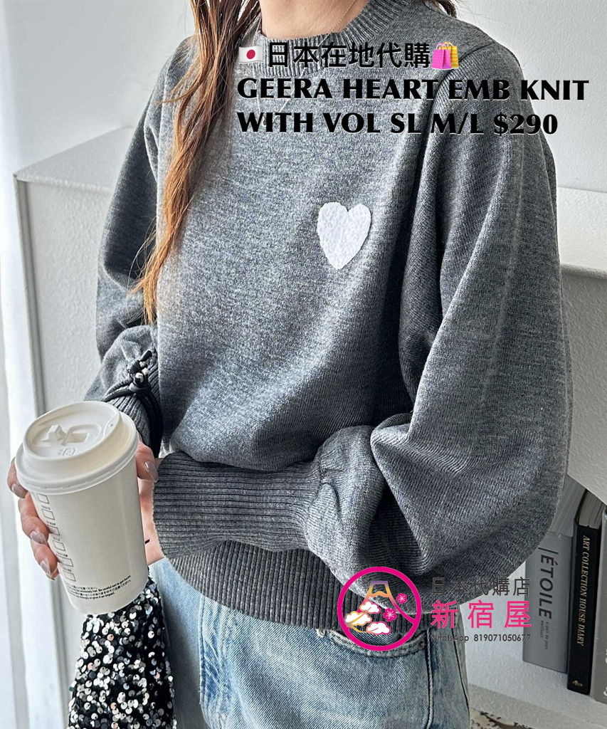 GEERA HEART-EMBROIDERED KNIT WITH VOLUMINOUS SLEEVES 