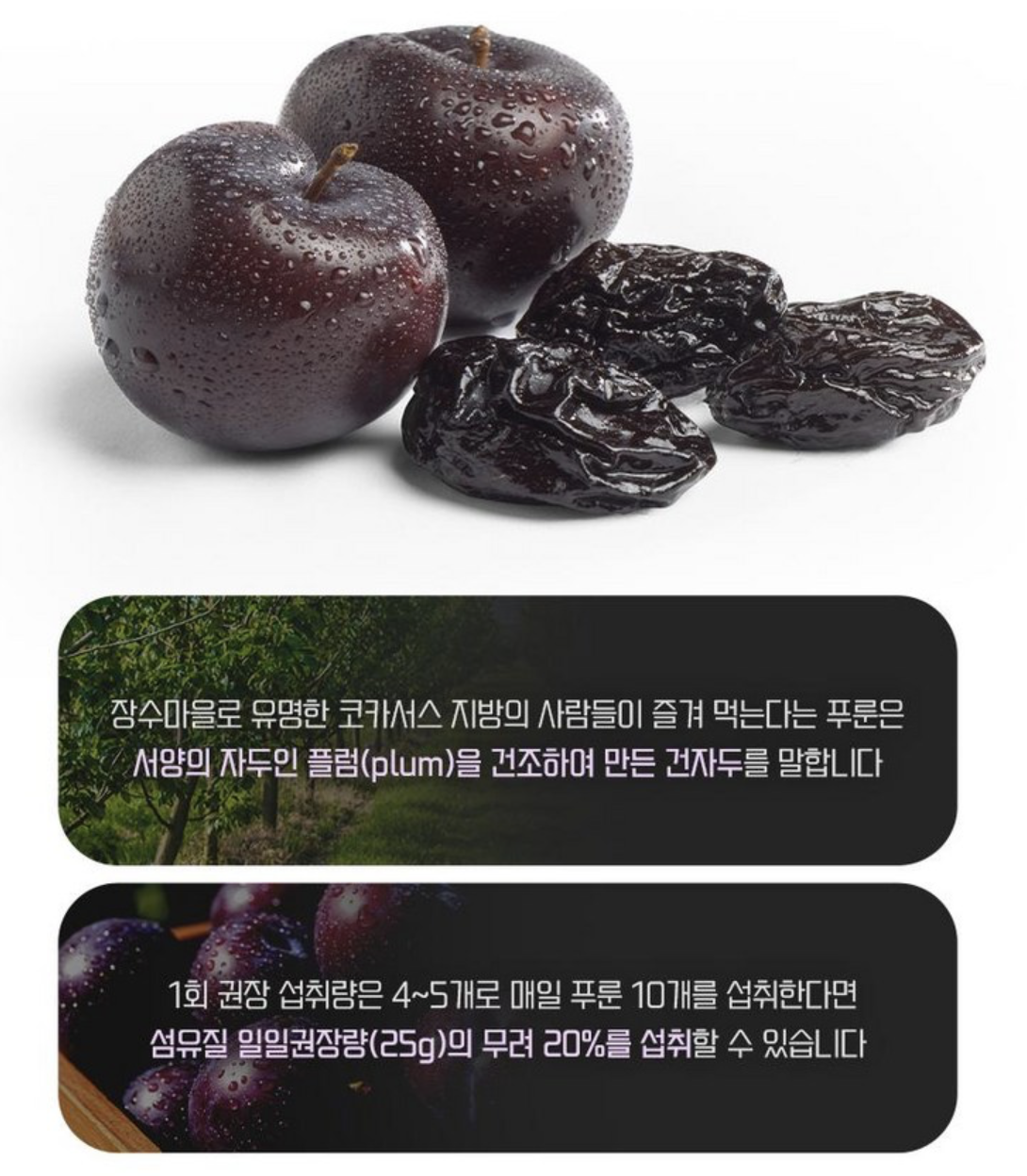 天然輕瀉劑｜韓國 MOUNTAIN & FIELD 松鼠家 天然高纖 通便西梅乾 150g / 袋｜Dried Prune