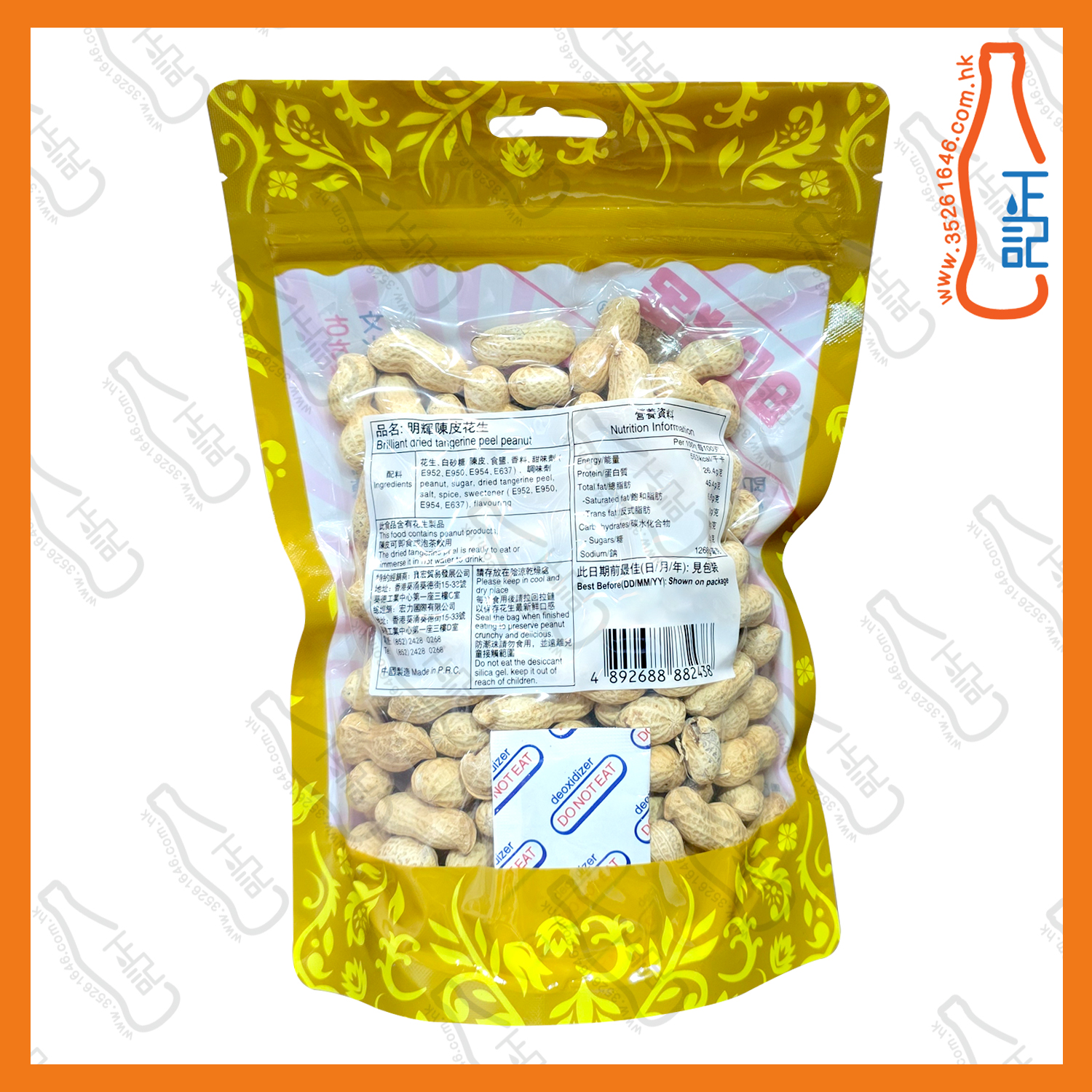 ==明輝陳皮花生 250g /包
