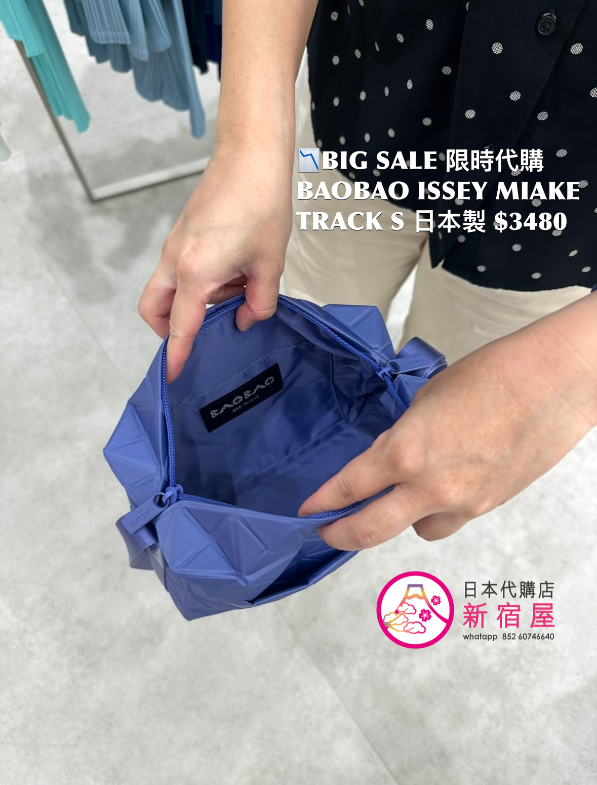 BAOBAO ISSEY MIYAKE TRACK S