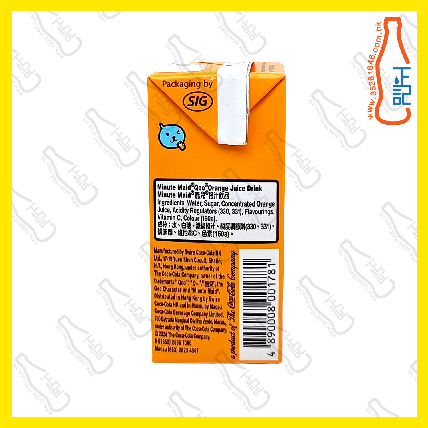 Minute Maid Qoo 橙汁 200ml x 24包 /箱