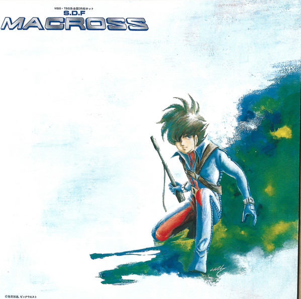 (新品同樣) 超時空要塞Macross < 頭版 - 電視動畫原聲大碟 > 1995 CD Album