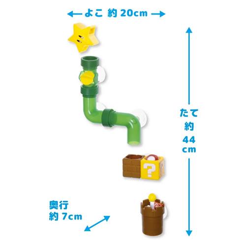 我的Mario洗澡樂趣！充滿趣味功能的管道玩具
