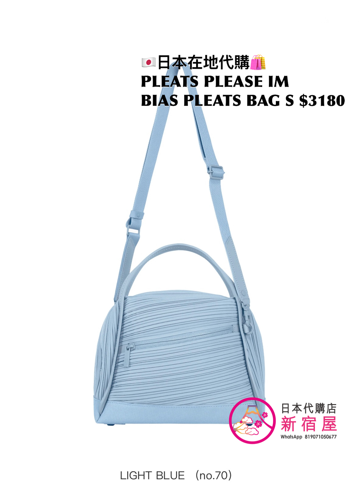 PLEATS ISSEY MIYAKE BIAS PLEATS BAG S