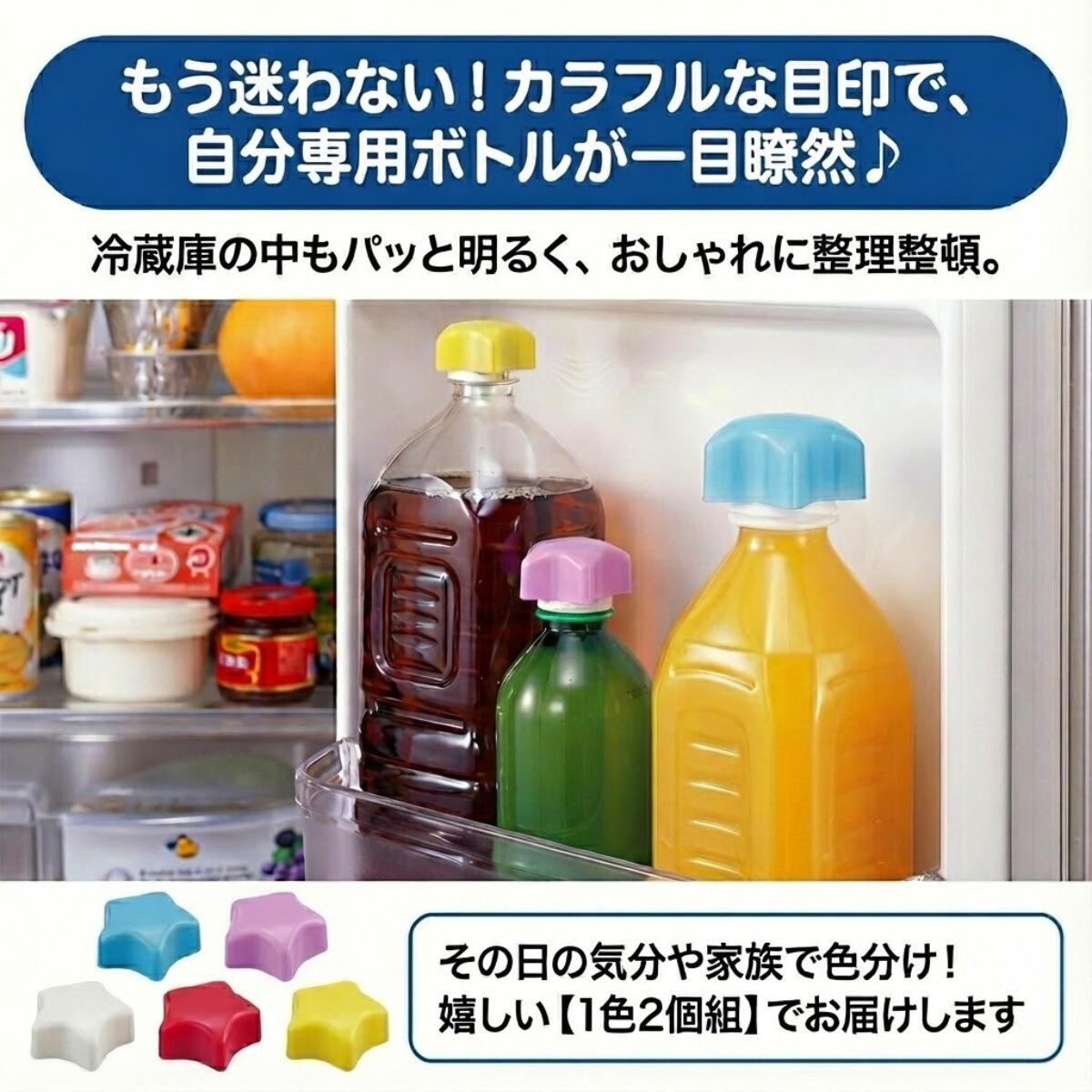 🔥🔥【日本製《SMILE KIDS》星形開瓶蓋器】2個裝