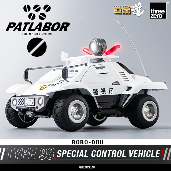 (預訂訂金 $200) (總價 $418) threezero ROBO道 機動警察 98 式特型指揮車 ROBO-DOU Patlabor Type 98 Special Control Vehicle (TZ-3Z0290) (行版) 