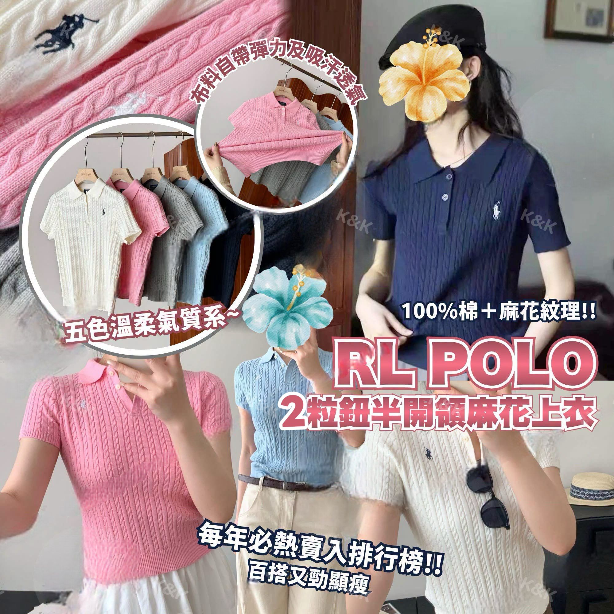 $228件。#R*L POL*O 2粒鈕半開領麻花上衣👚