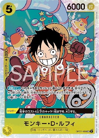 One Piece TCG Card Game - Op07-109 (SR) Monkey.D.Luffy
