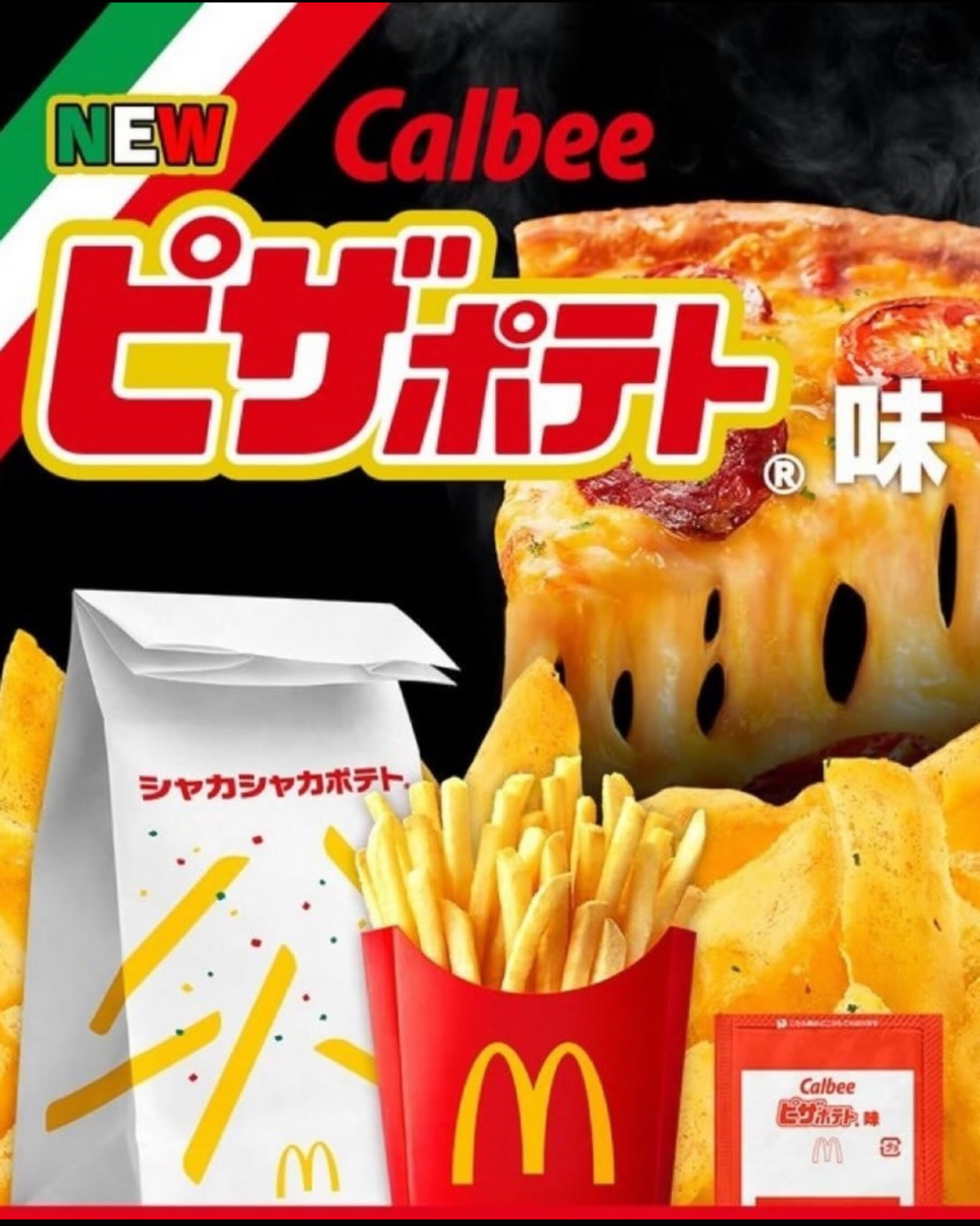 日本🇯🇵Calbee × 麥當勞Shake Shake薯條粉(一套5包)