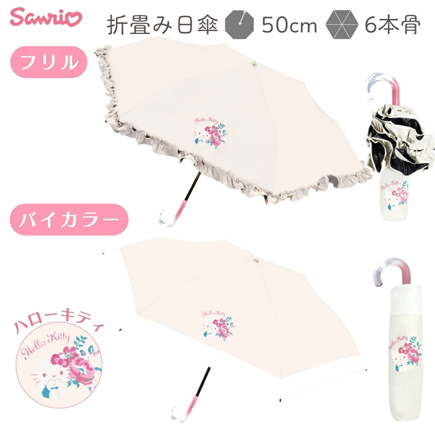 🆕【⭐訂購⭐】🌀🇯🇵 日本直送 #Sanrio 晴雨兼用縮骨遮 [6款選] 🌀 [PLFD-0116][260703]