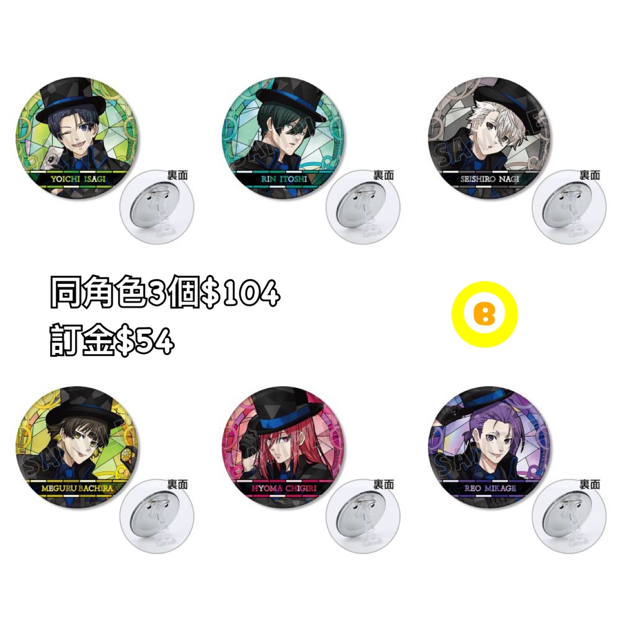 Preorder預訂7/2026年藍色監獄怪盗団3way襟