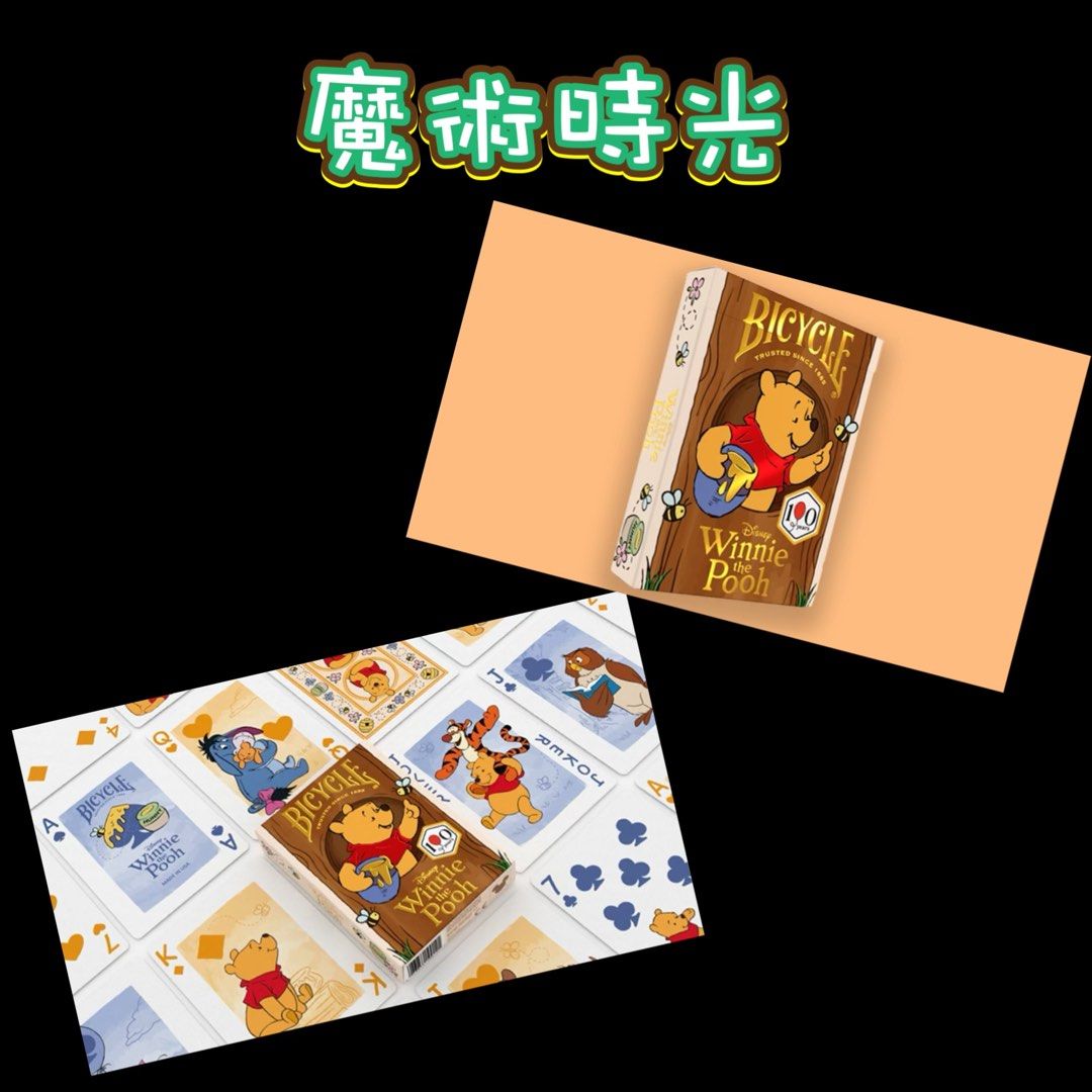 全新 現貨 美國進口 Bicycle Disney Winnie the Pooh playing cards 撲克牌 啤牌 迪士尼 小熊維尼 維尼