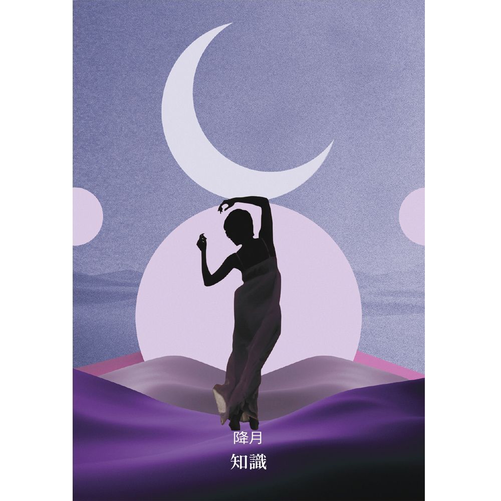 月亮訊息神諭卡