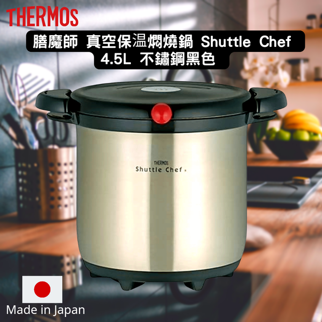 日本製Shuttle Chef THERMOS 真空保温調理器4.5L Amazon｜サーモス 真空保温調理器 シャトルシェフ 4.5L