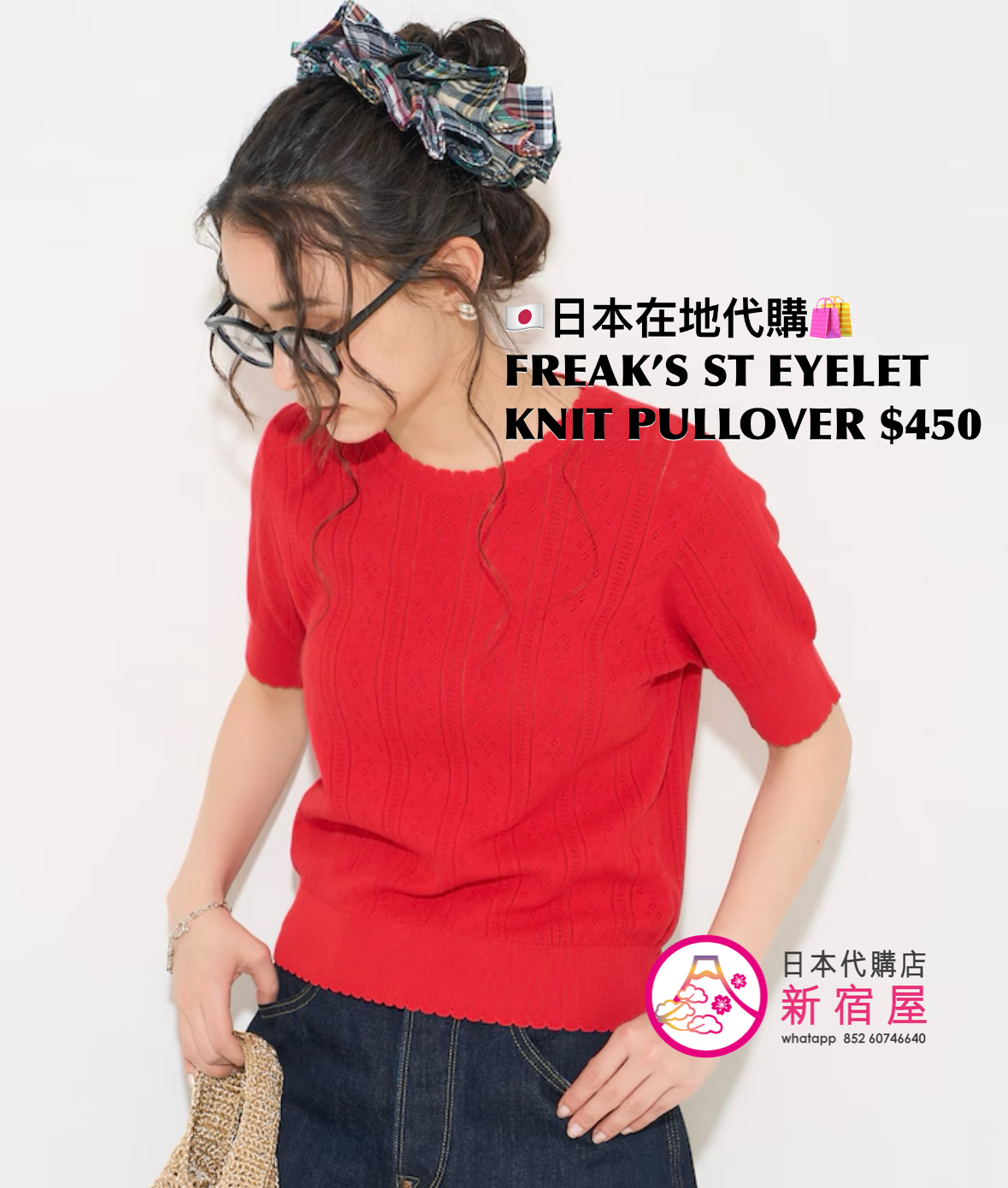 FREAK’S STORE EYELET KNIT PULLOVER