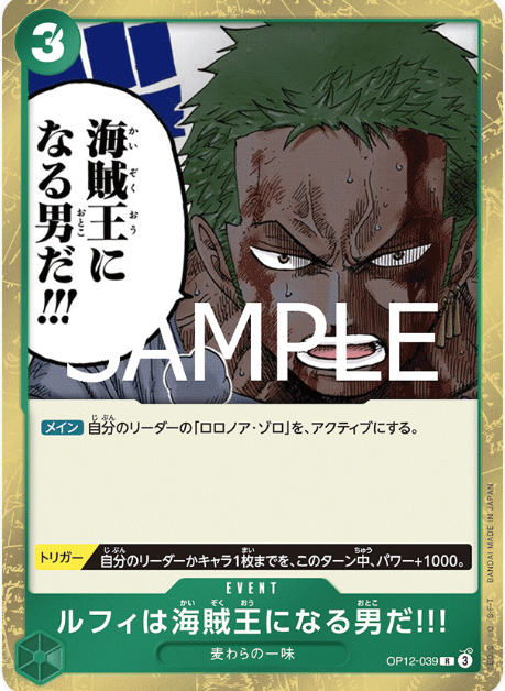 Japanese Version TCG ONEPIECE Card Game -OP12-039 R 