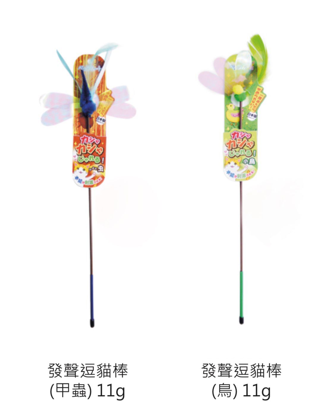 Petz Route 日本發聲逗貓棒 11g