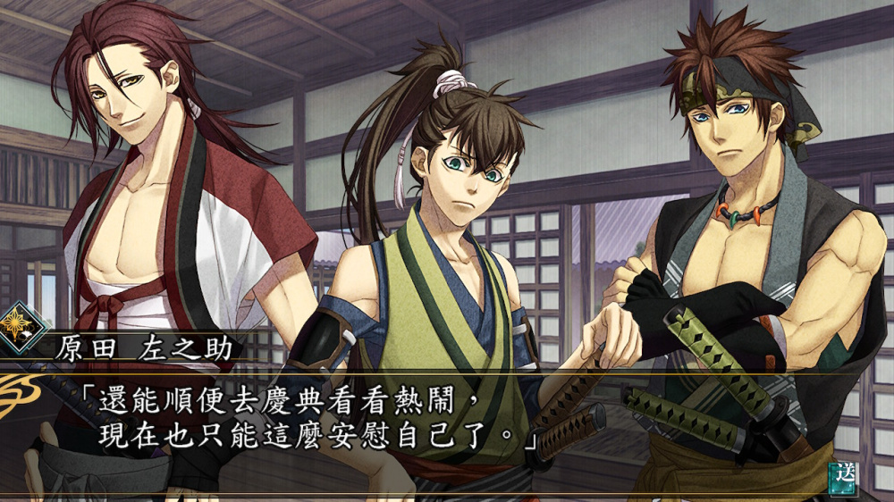 [現貨][乙女] NS 薄櫻鬼 真改 月影之抄 銀星之抄 中文版