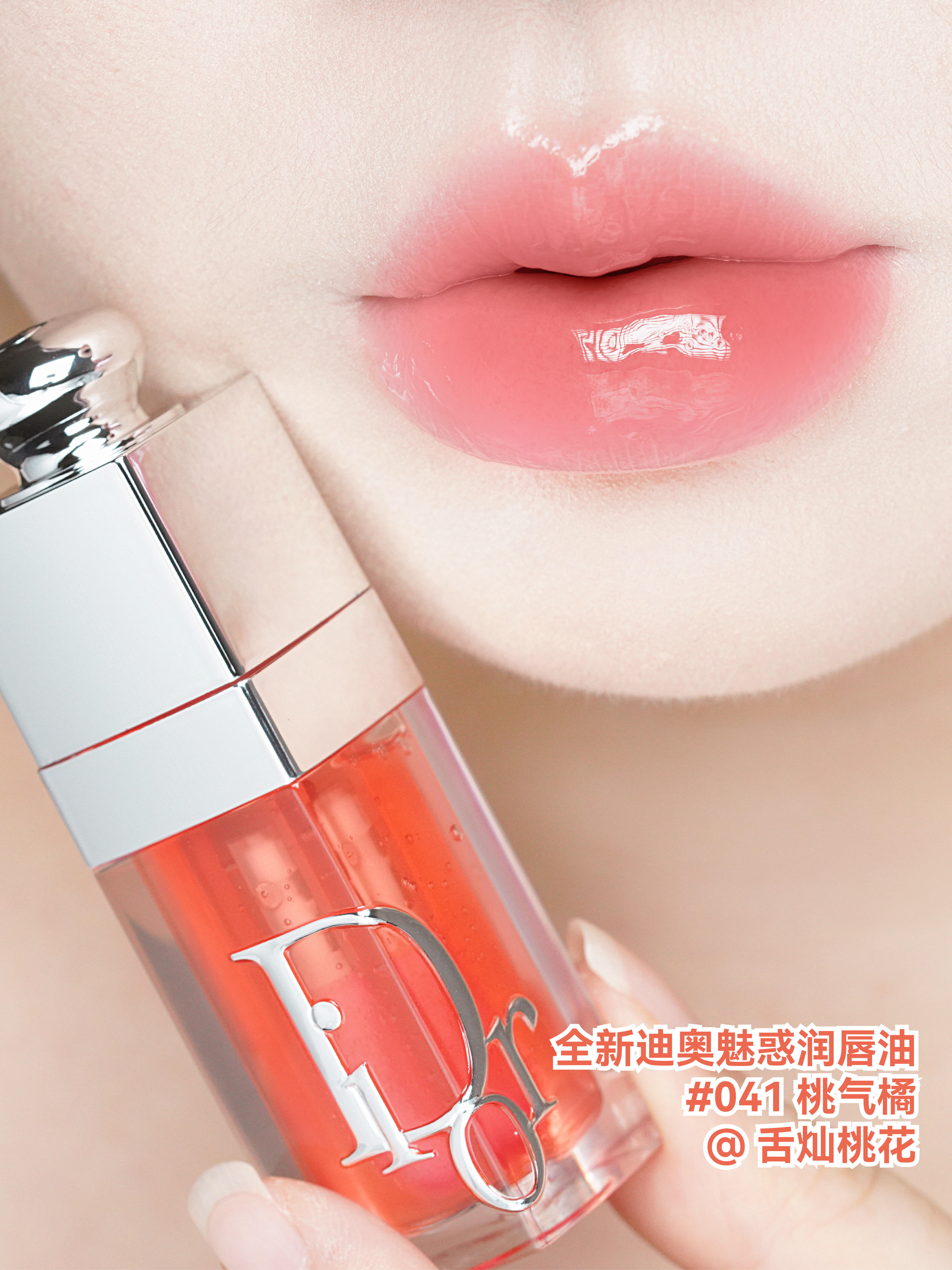 無盒抵用！😍 Dior 春季限定唇蜜 053 072 唇油 015 041