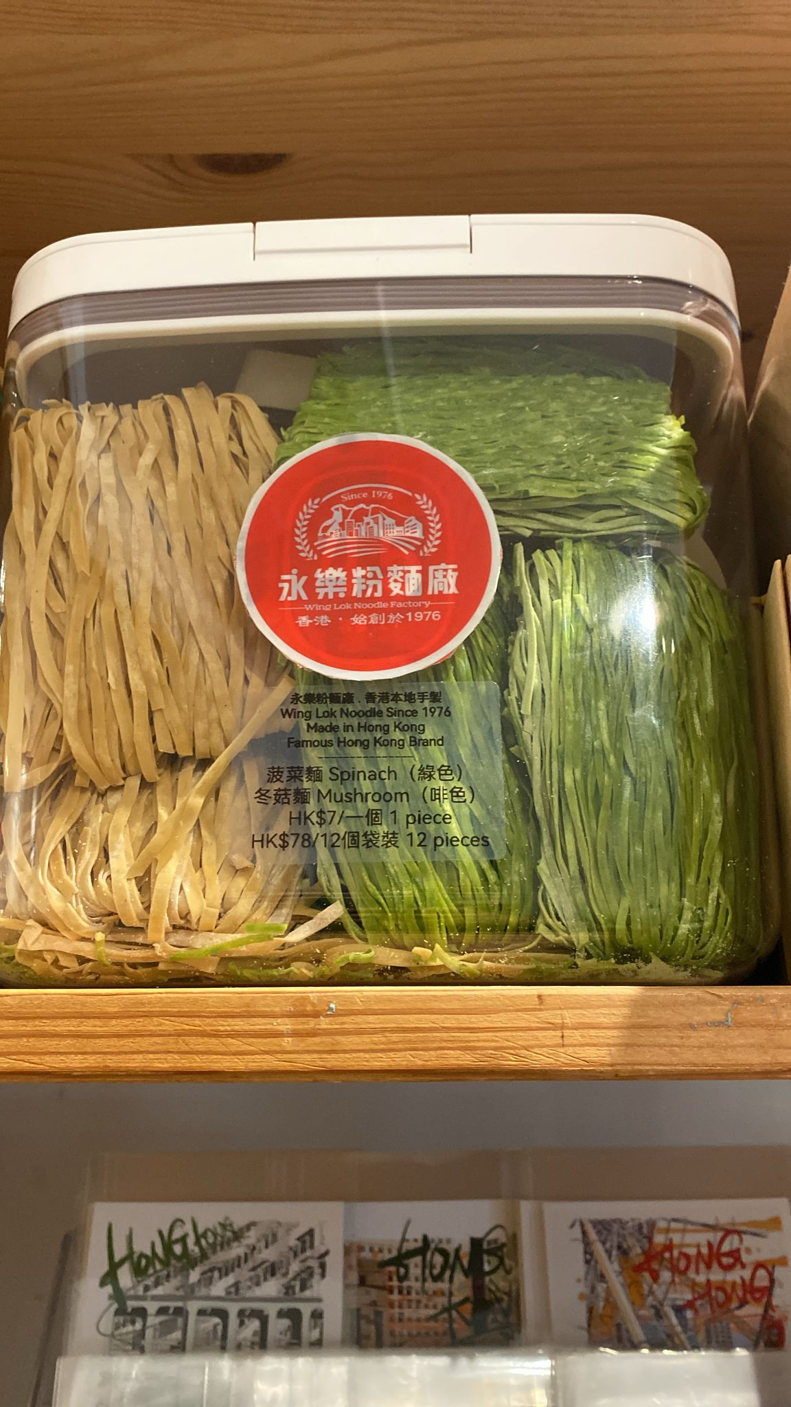 Wing Lok Noodle Factory: Spinach Mushroom