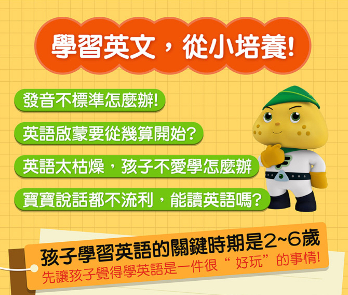 📚預訂 台灣直送📚FOOD超人小手點讀情境英文會話(中英發音)
