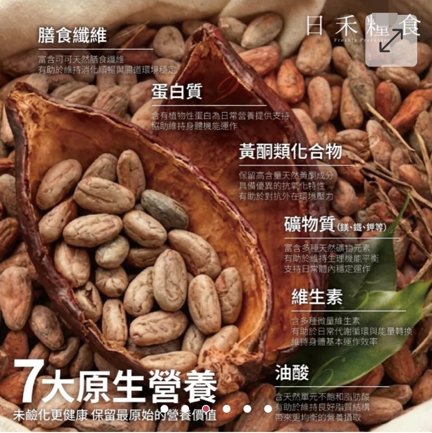 $68袋.2袋起$58袋.日禾糧食未鹼化100%天然無糖生可可粉（低醣生酮）50g