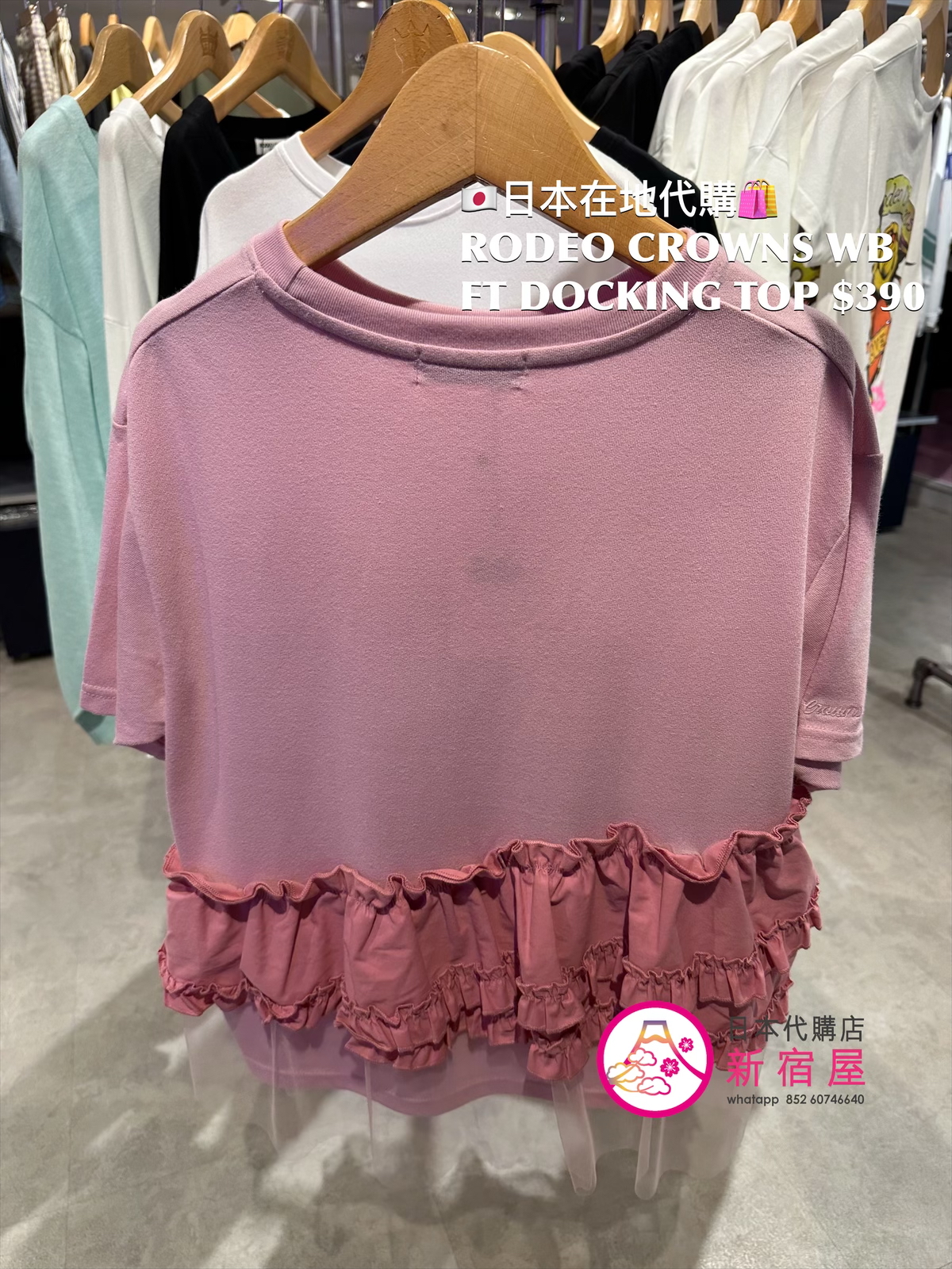 RODEO CROWNS WIDE BOWL FABRIC TULLE DOCKING TOP