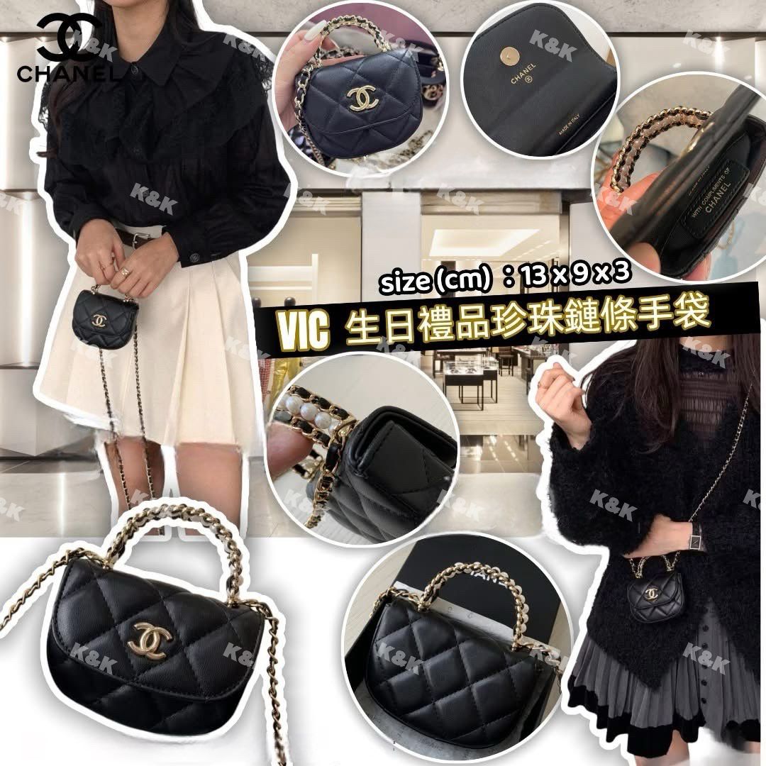 $160隻。Cha**nel VIC生日禮品珍珠鏈條手袋 