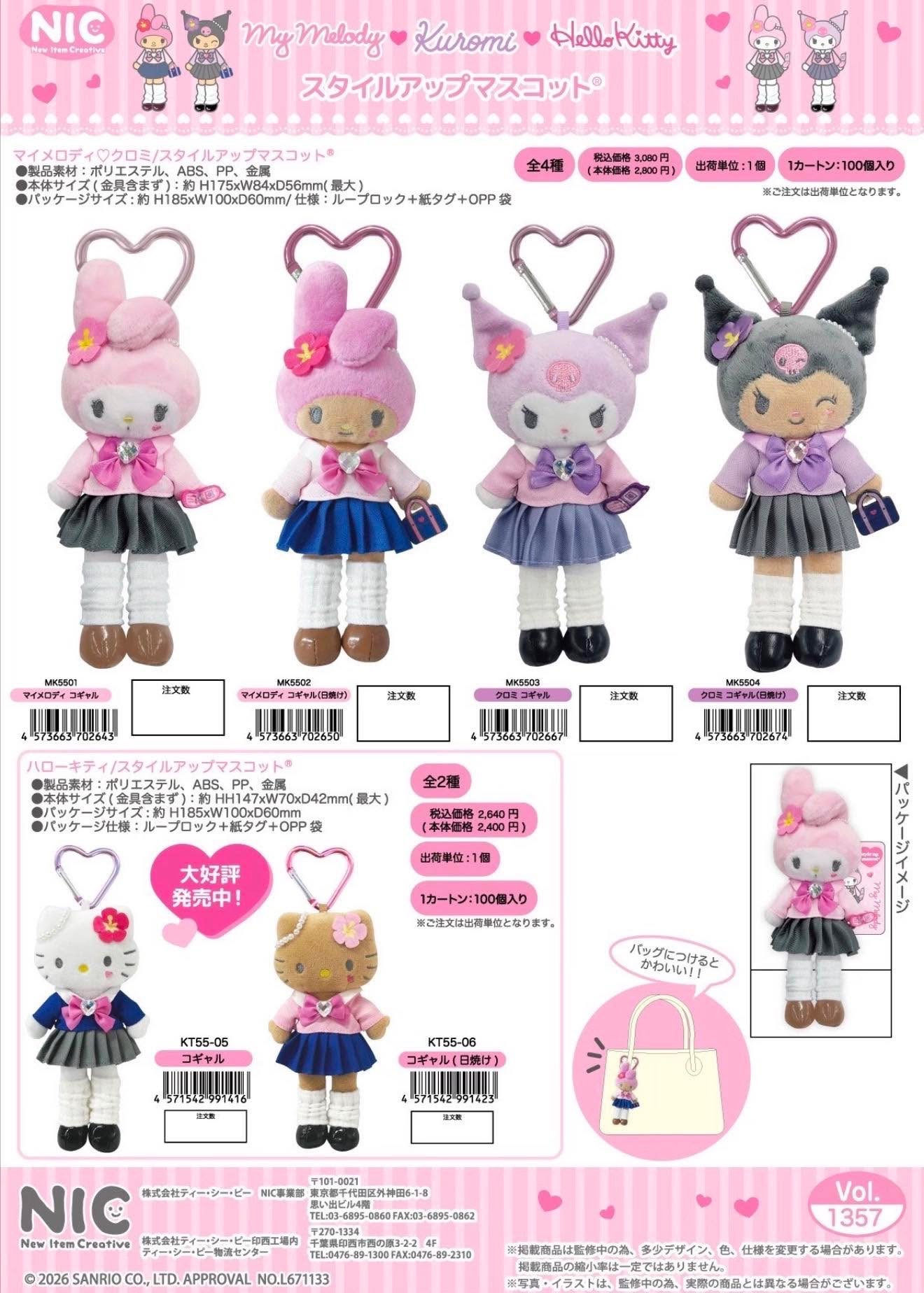 （約10月尾到貨）🎌日本直送🎌Sanrio 學生服造型 長腿公仔掛飾 