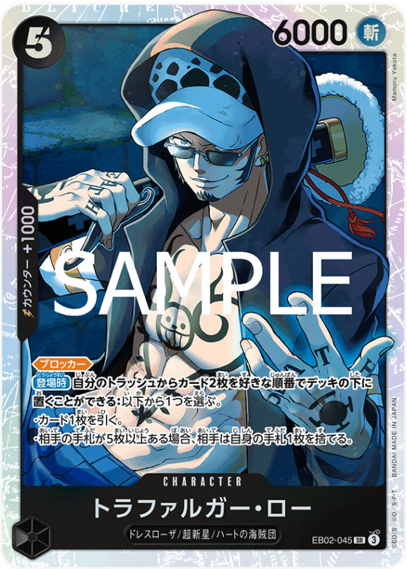 Japanese Version TCG One Piece Card Game - EB02-045 SR Trafalgar Law