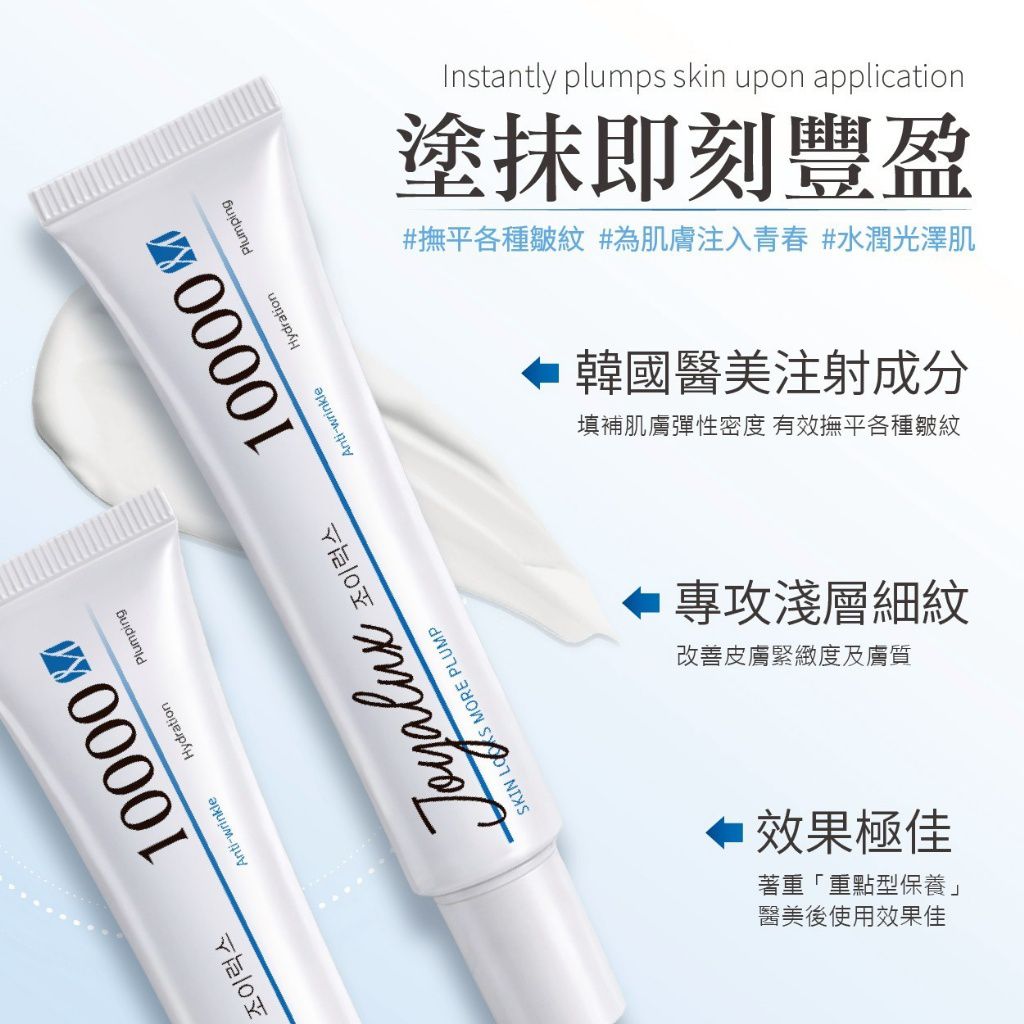 $58支。2支起$48支。Medimetry 新韓國醫美級喬雅露童顏豐盈面霜 30g