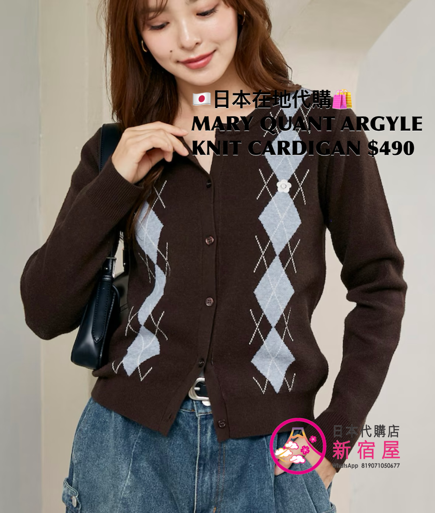 MARY QUANT ARGYLE KNIT CARDIGAN