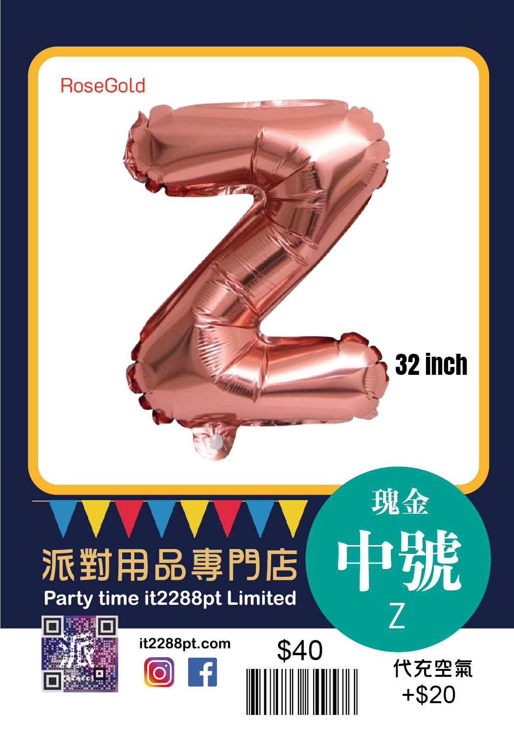 玫瑰金中型英文氣球(1pcs) 32inch Letters Balloon